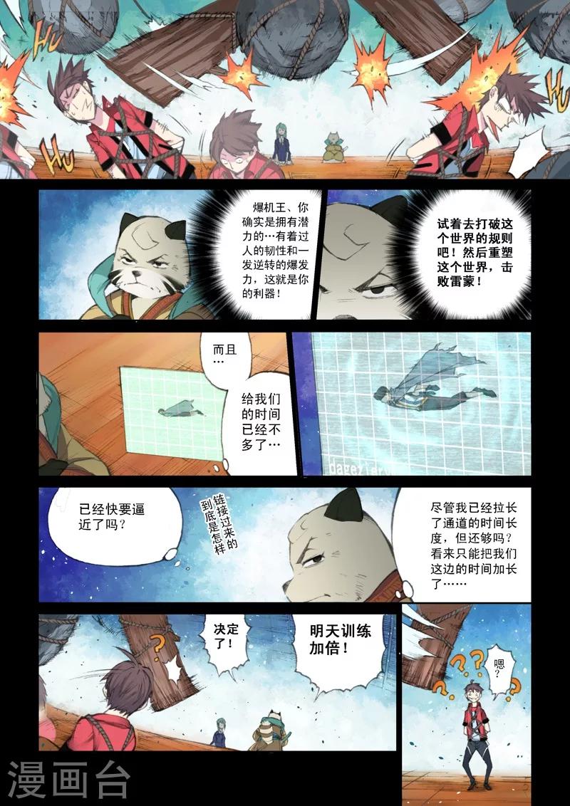 最终话 未来、再会-第61话