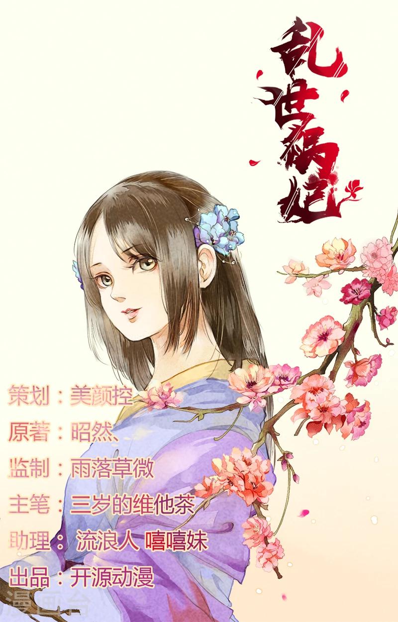 第1话 可还记得昨晚之事？-第1话