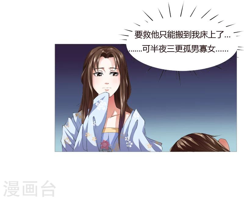 第1话 可还记得昨晚之事？-第1话