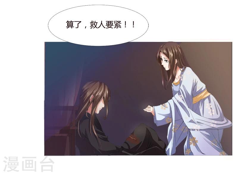 第1话 可还记得昨晚之事？-第1话