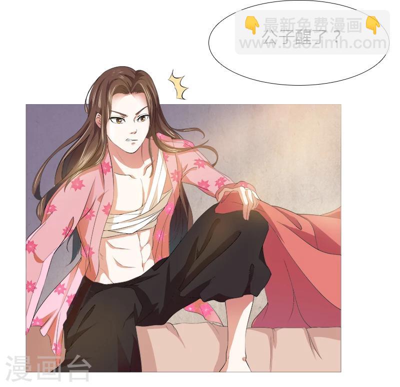 第1话 可还记得昨晚之事？-第1话