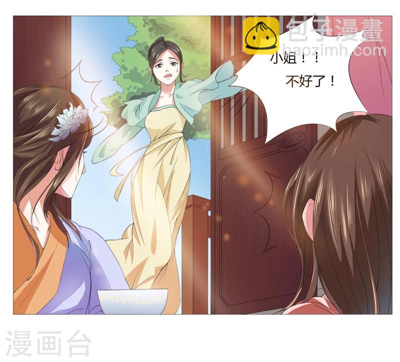 第1话 可还记得昨晚之事？-第1话