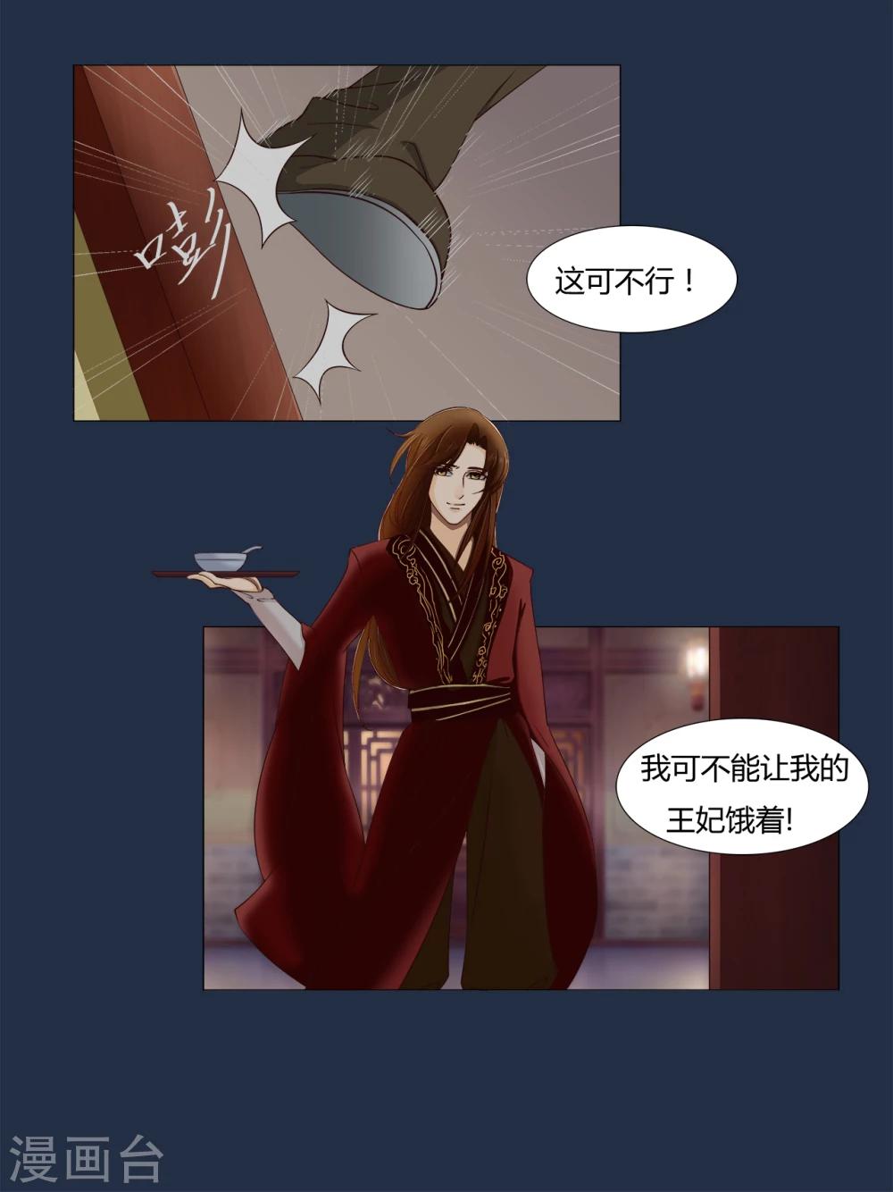 第11话 不乐意-第11话