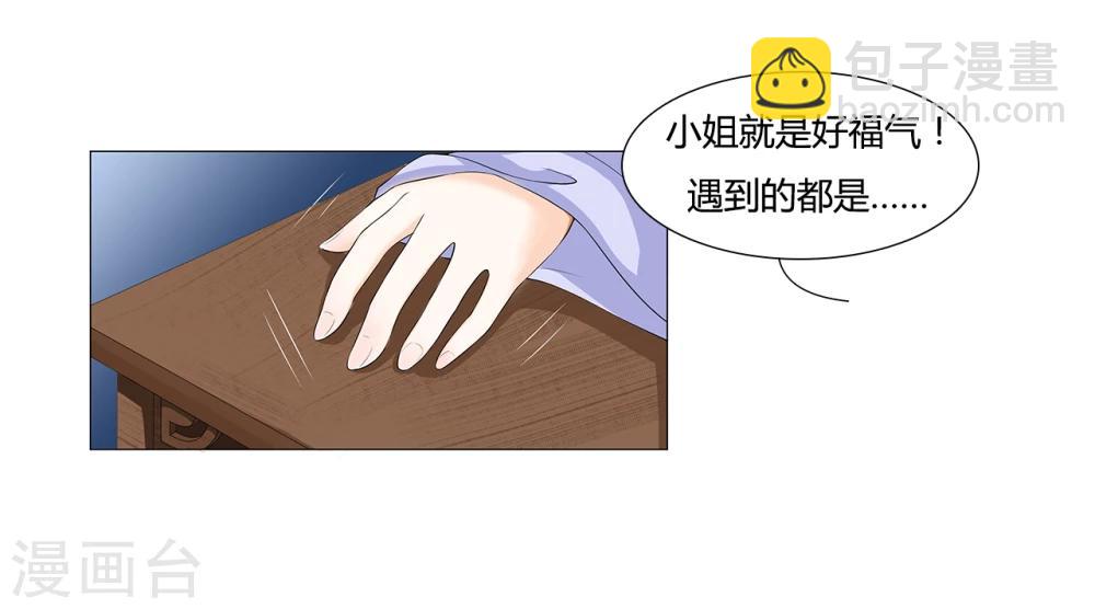 第13话 惊喜-第13话
