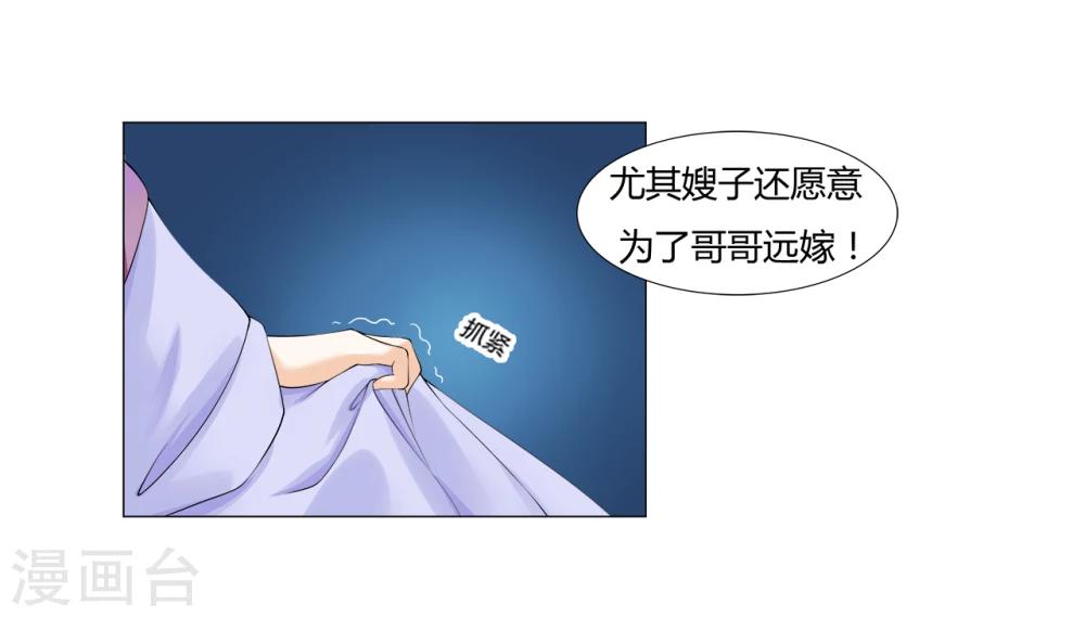 第13话 惊喜-第13话