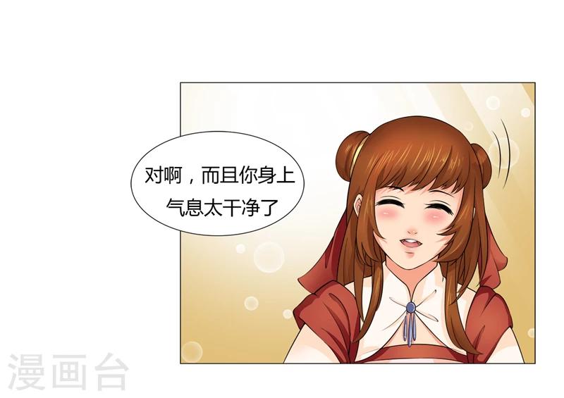 第15话 我想对你好-第15话