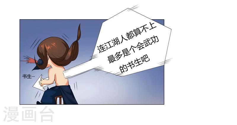 第15话 我想对你好-第15话