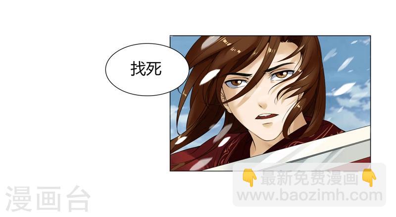 第17话 威胁-第17话