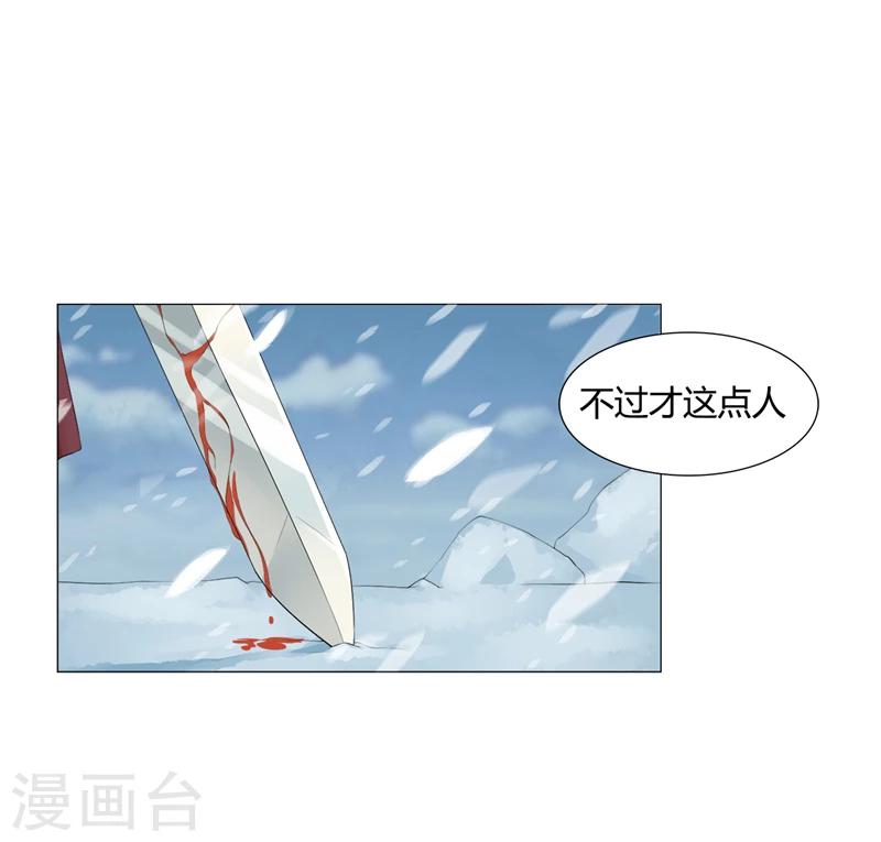 第17话 威胁-第17话