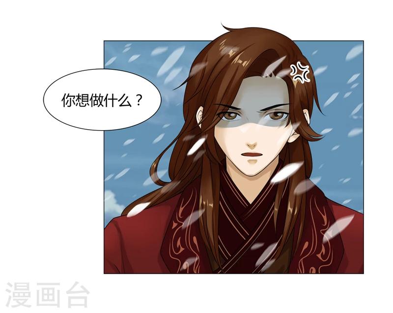 第17话 威胁-第17话