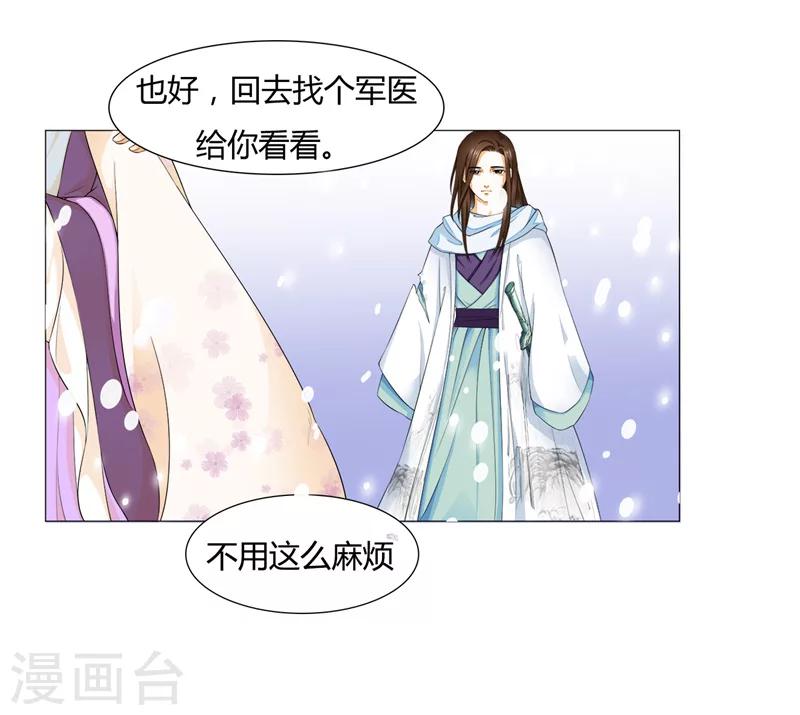 第19话 隐瞒-第19话