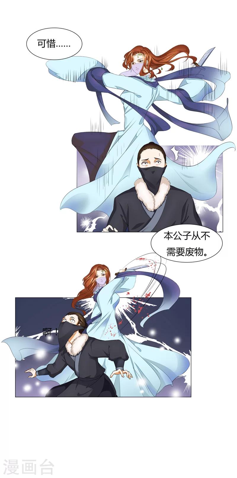 第19话 隐瞒-第19话