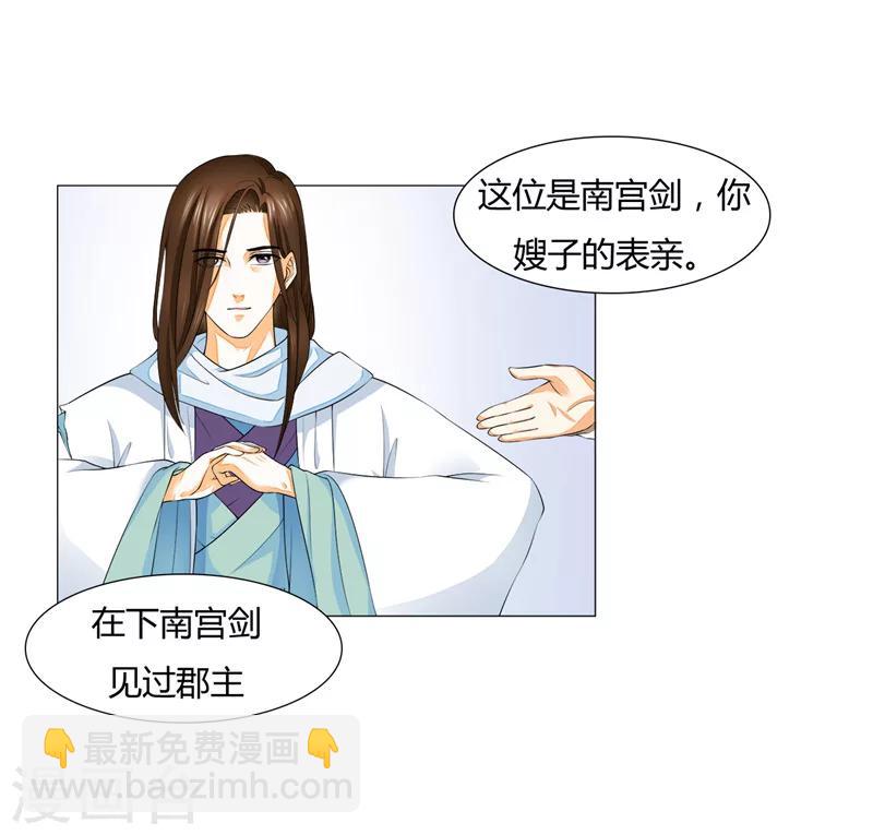第19话 隐瞒-第19话
