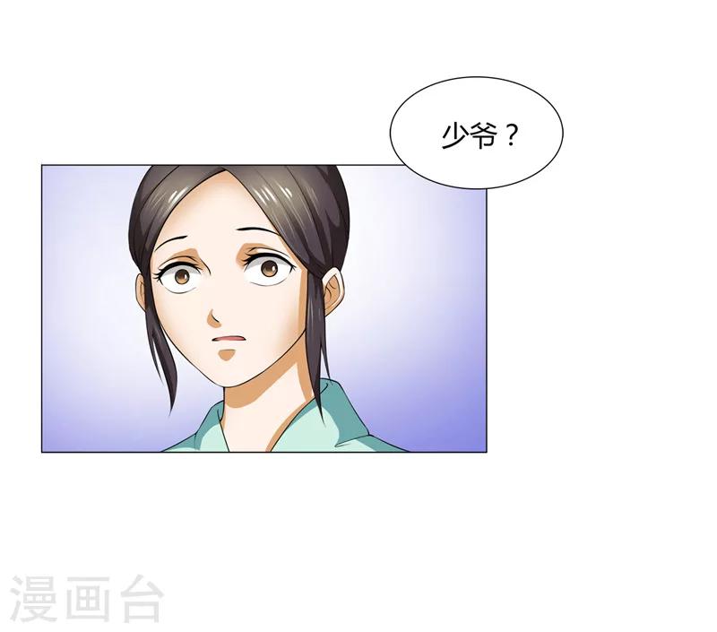 第19话 隐瞒-第19话