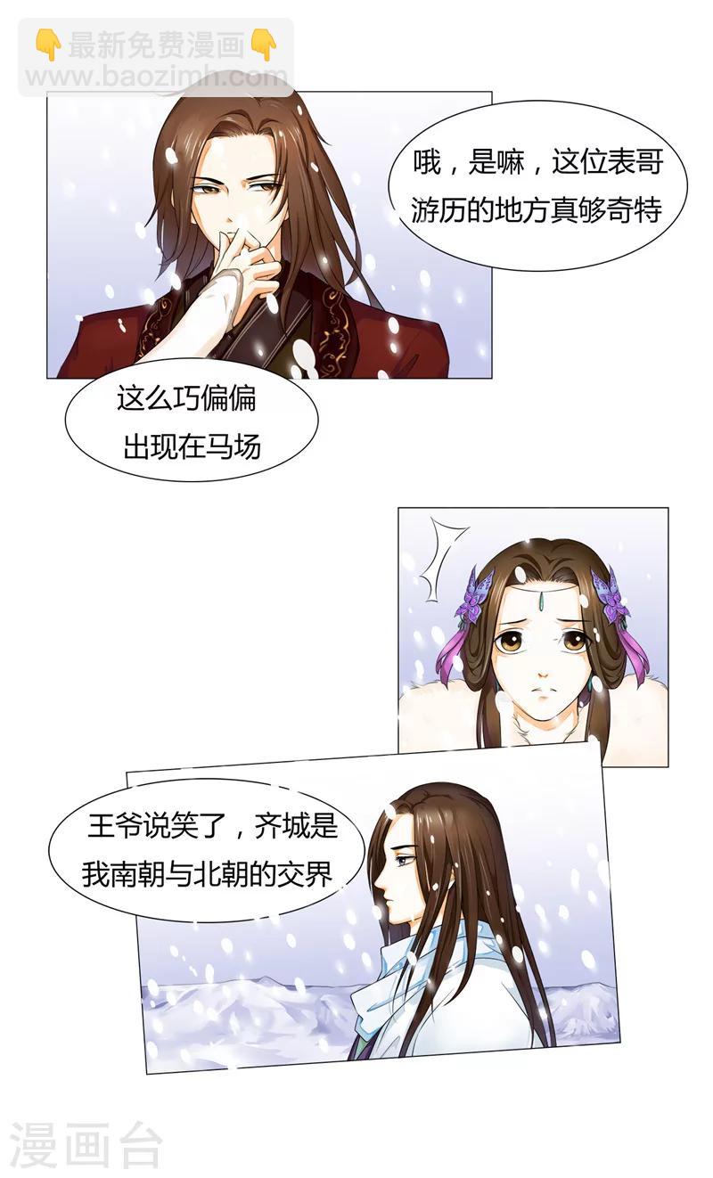 第19话 隐瞒-第19话