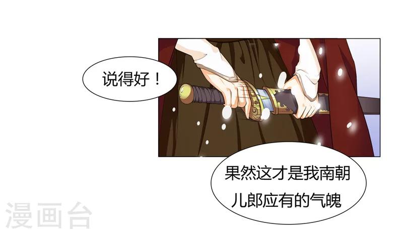 第19话 隐瞒-第19话