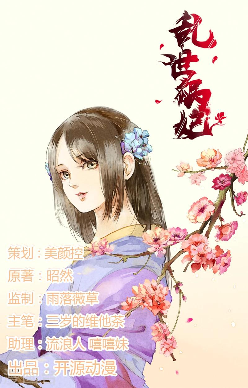 第3话 无理的要求-第3话