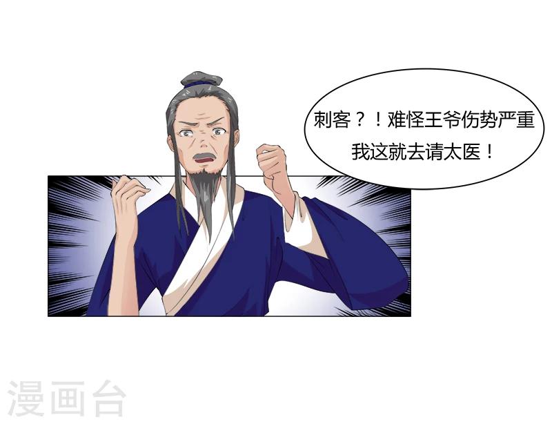 第3话 无理的要求-第3话
