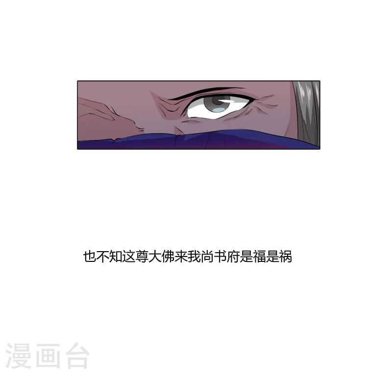 第3话 无理的要求-第3话
