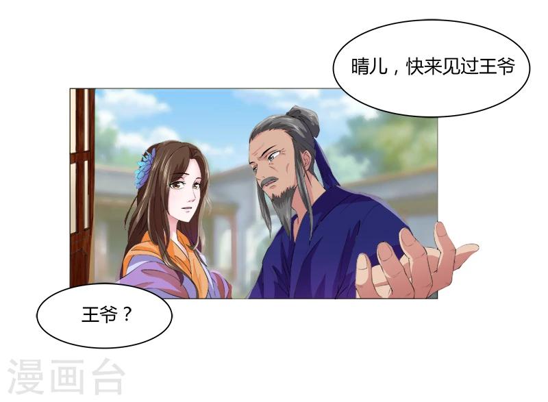 第3话 无理的要求-第3话