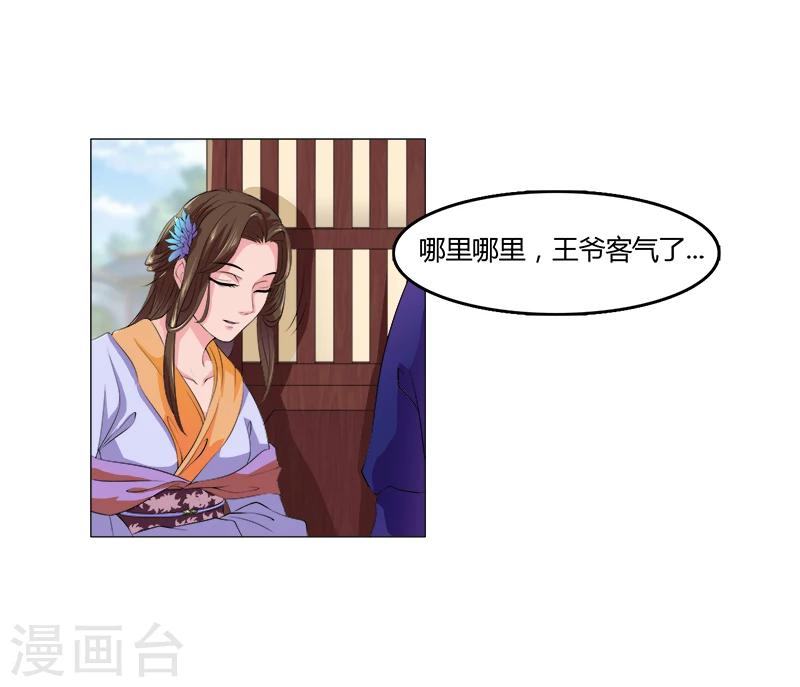第3话 无理的要求-第3话