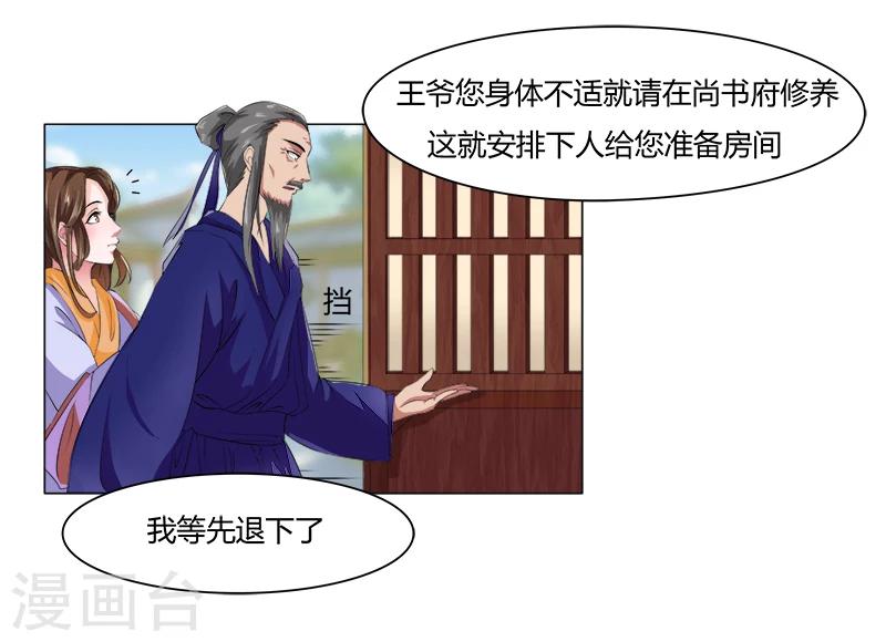 第3话 无理的要求-第3话