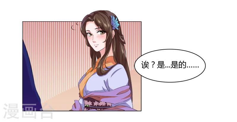第3话 无理的要求-第3话