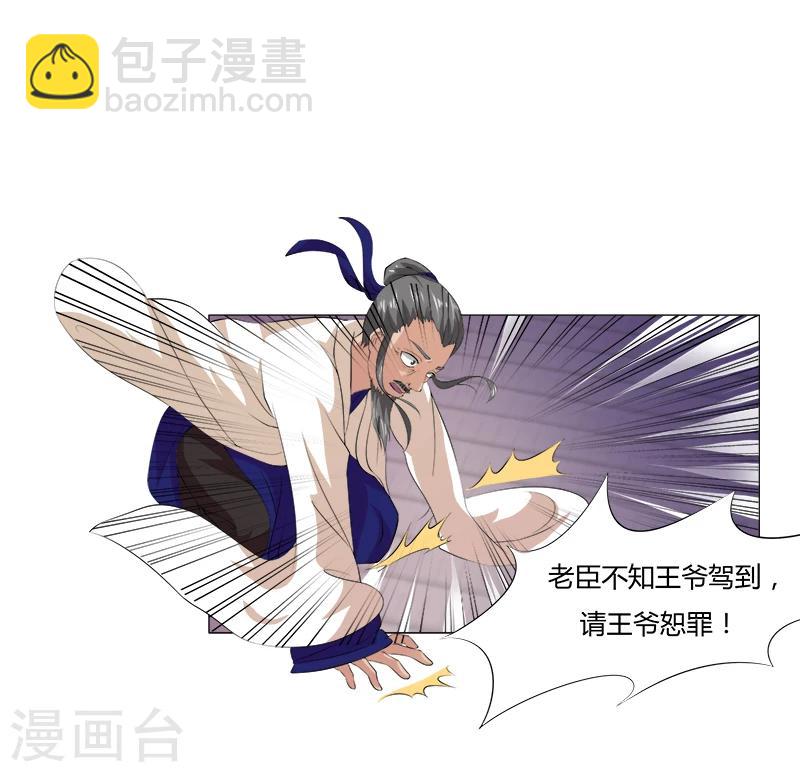 第3话 无理的要求-第3话