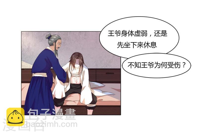 第3话 无理的要求-第3话