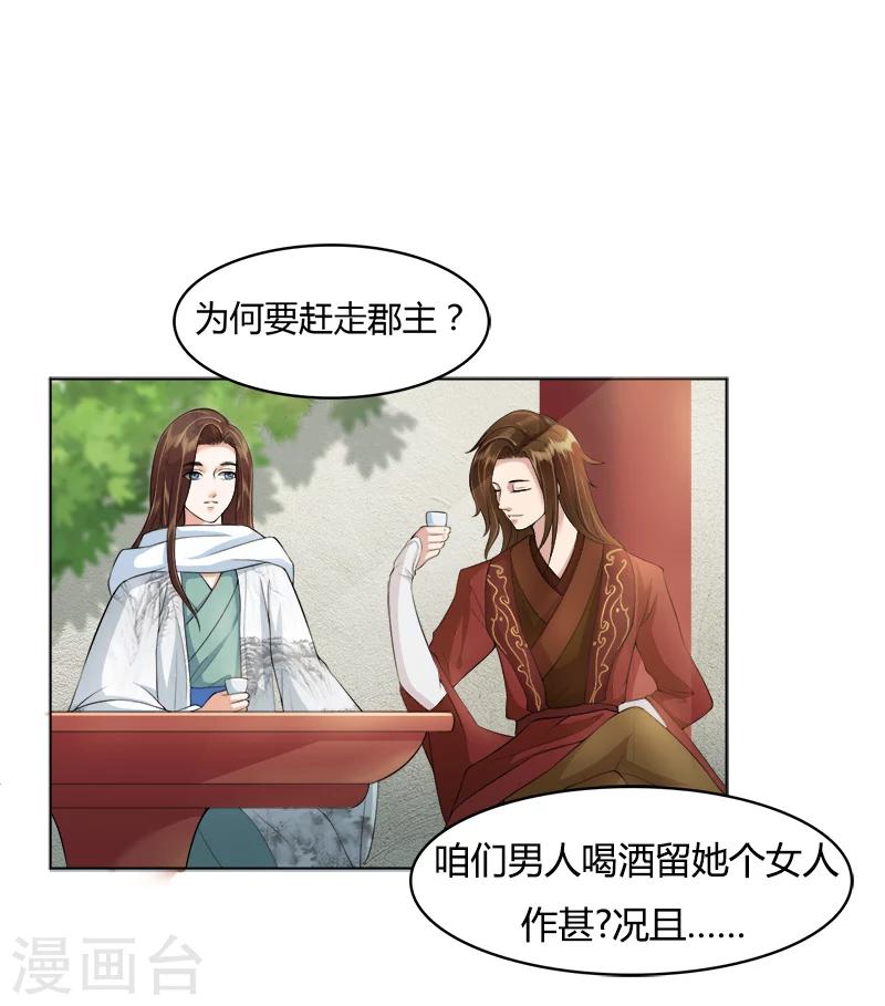 第21话 你们在做什么？-第21话