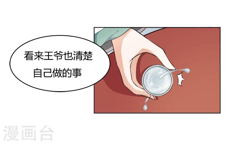 第21话 你们在做什么？-第21话