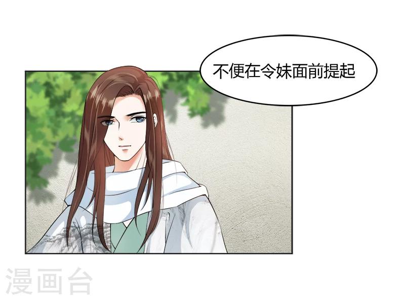 第21话 你们在做什么？-第21话