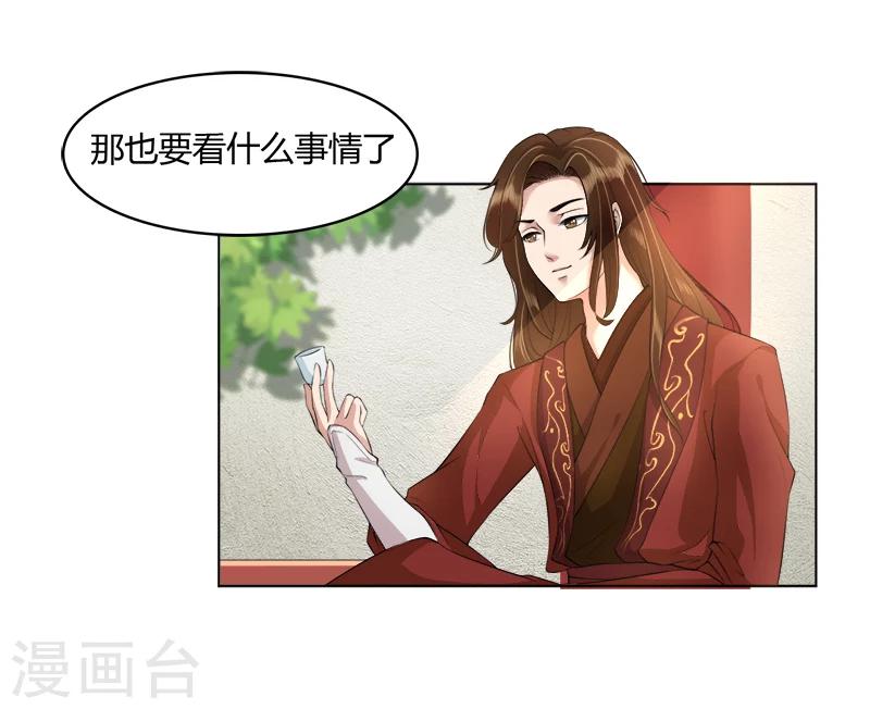 第21话 你们在做什么？-第21话