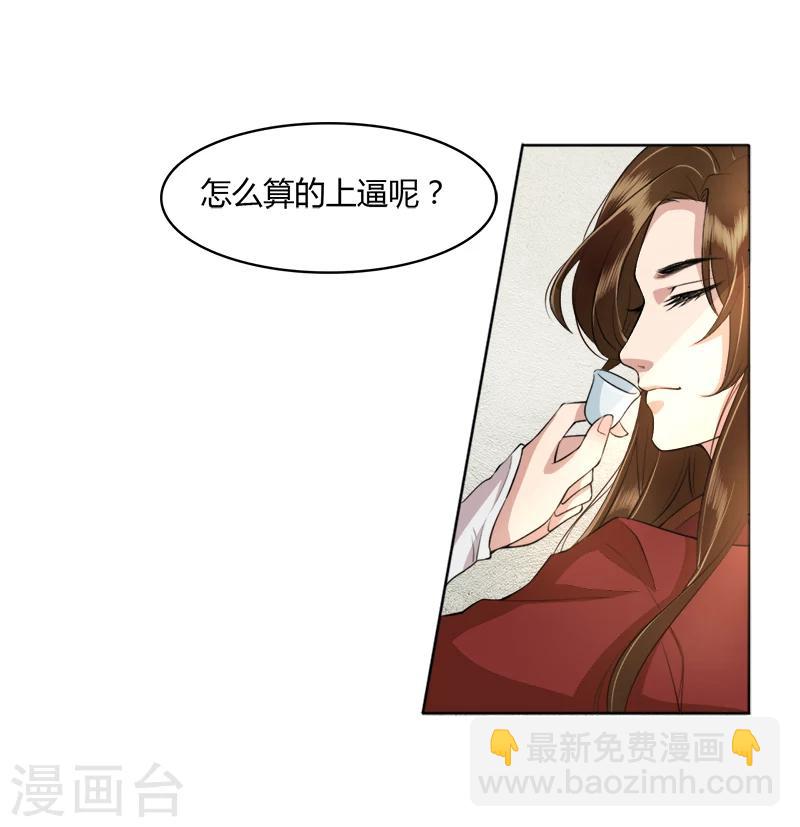 第21话 你们在做什么？-第21话