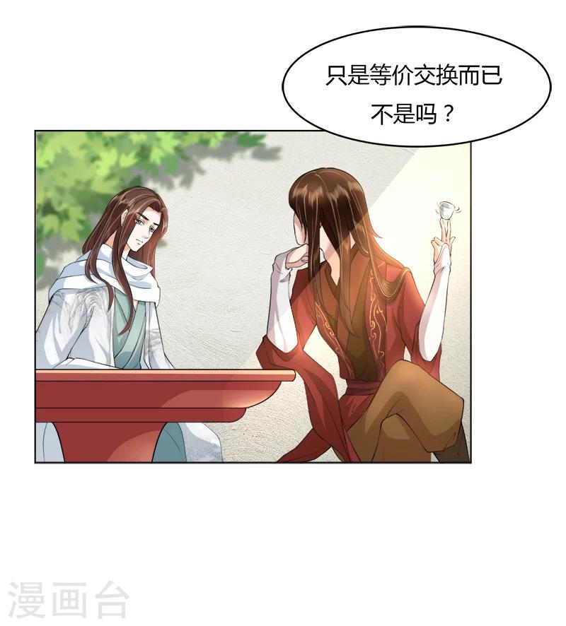 第21话 你们在做什么？-第21话