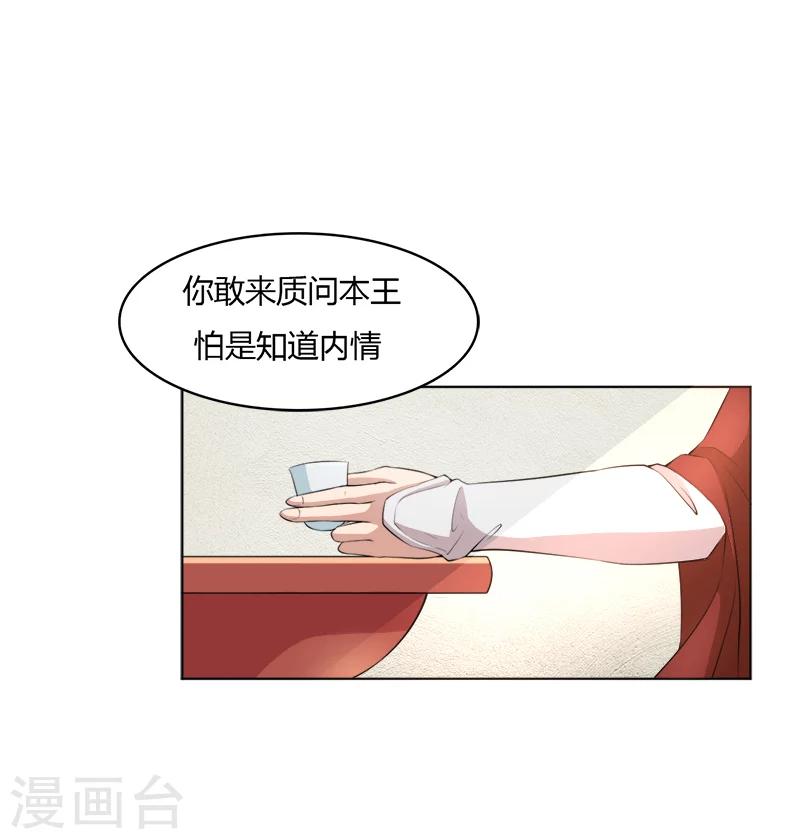 第21话 你们在做什么？-第21话