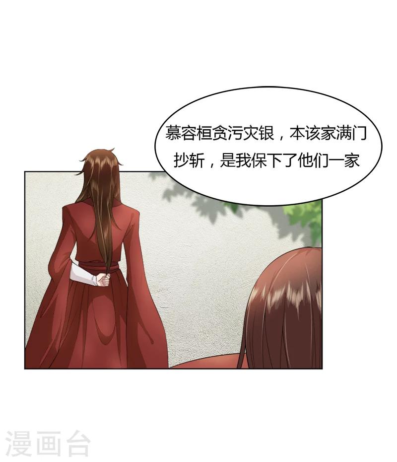 第21话 你们在做什么？-第21话