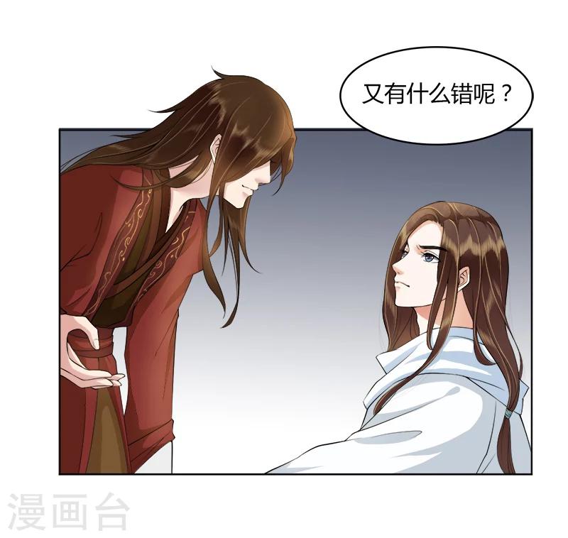 第21话 你们在做什么？-第21话