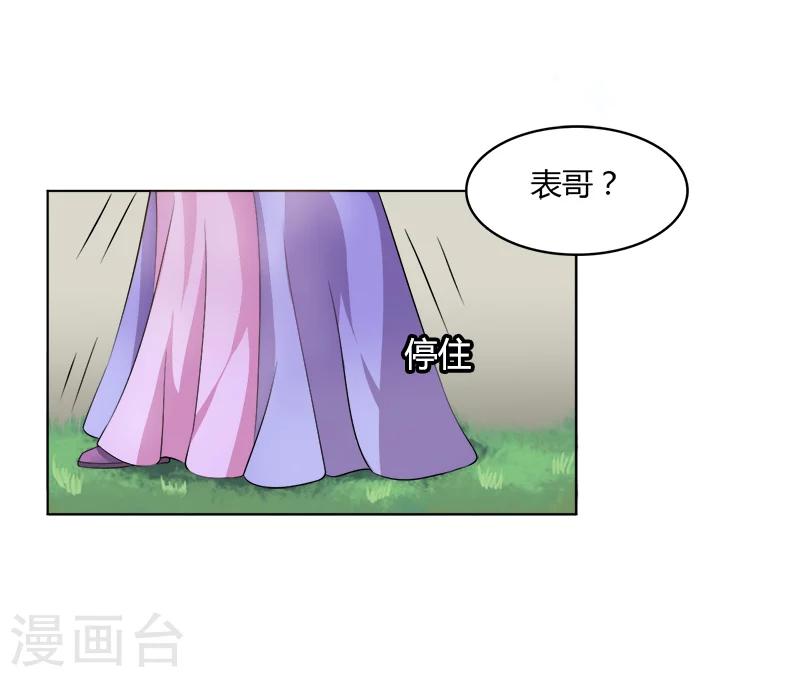 第21话 你们在做什么？-第21话