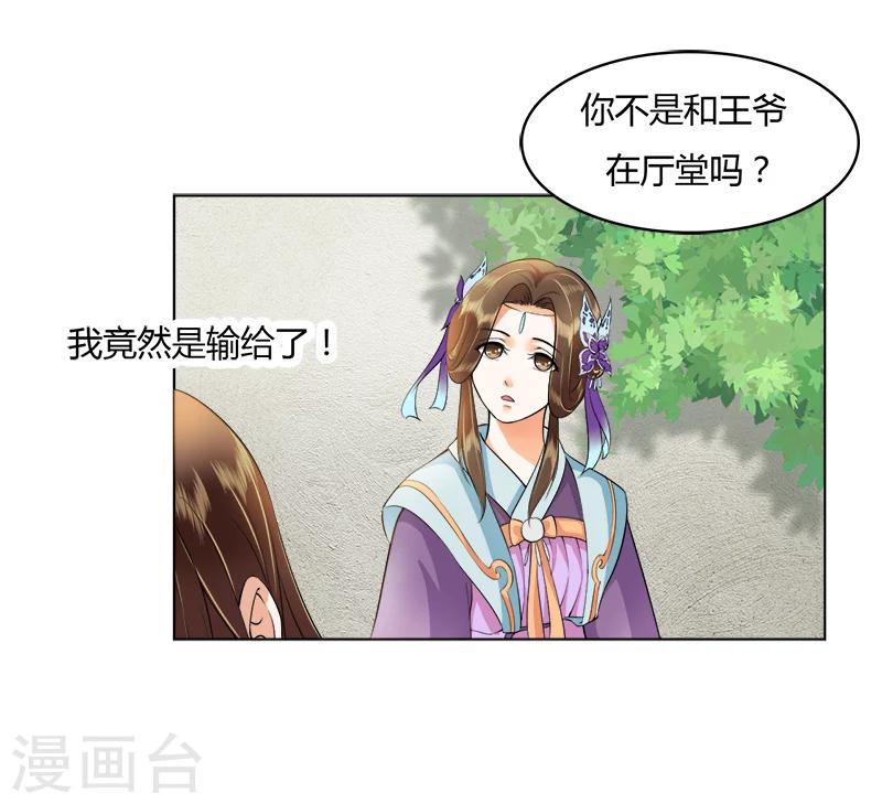 第21话 你们在做什么？-第21话