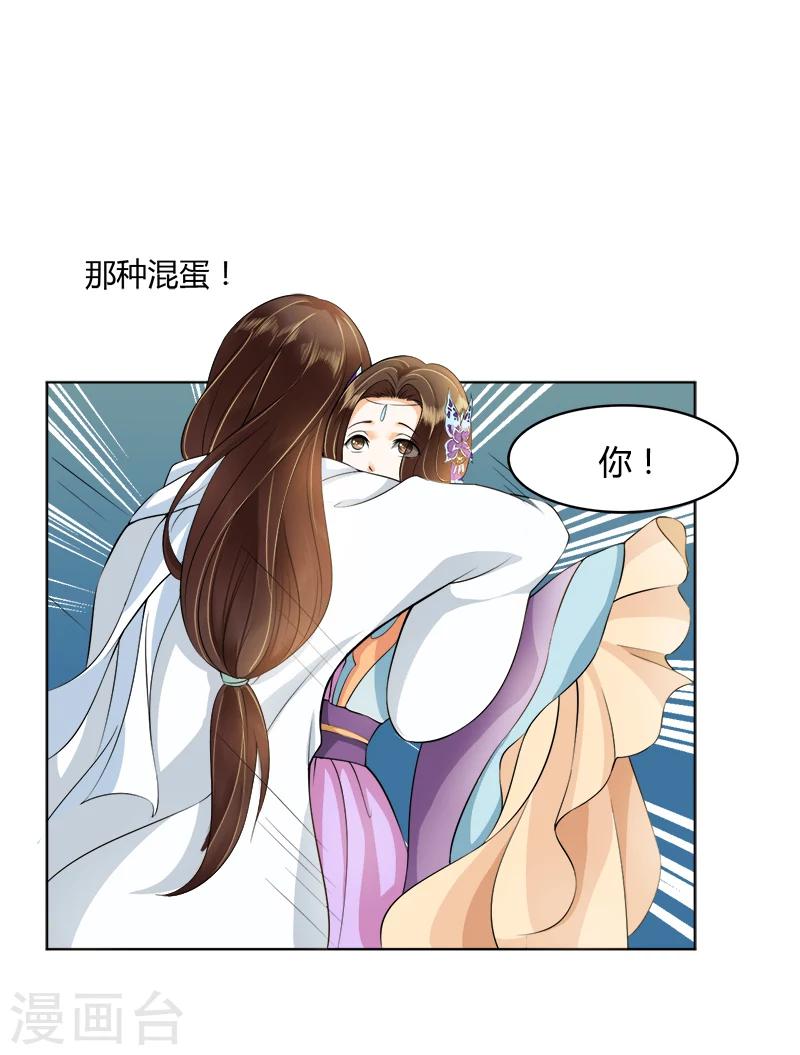 第21话 你们在做什么？-第21话