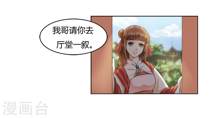 第21话 你们在做什么？-第21话