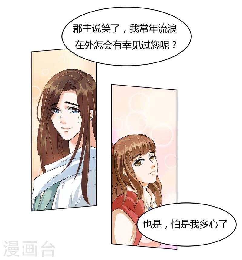 第21话 你们在做什么？-第21话