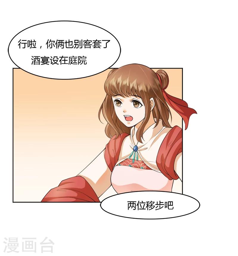 第21话 你们在做什么？-第21话