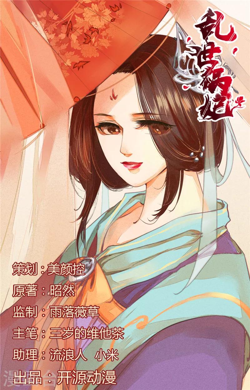第23话 认出你了-第23话