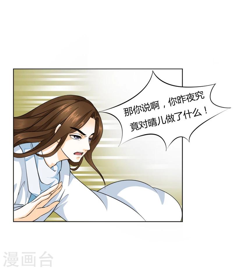 第23话 认出你了-第23话
