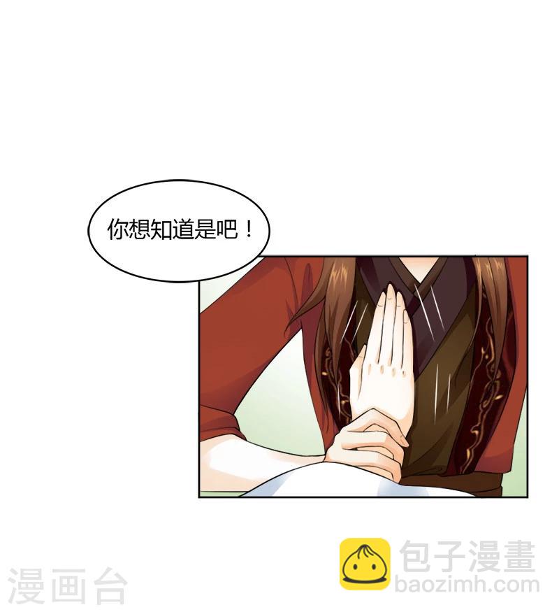 第23话 认出你了-第23话