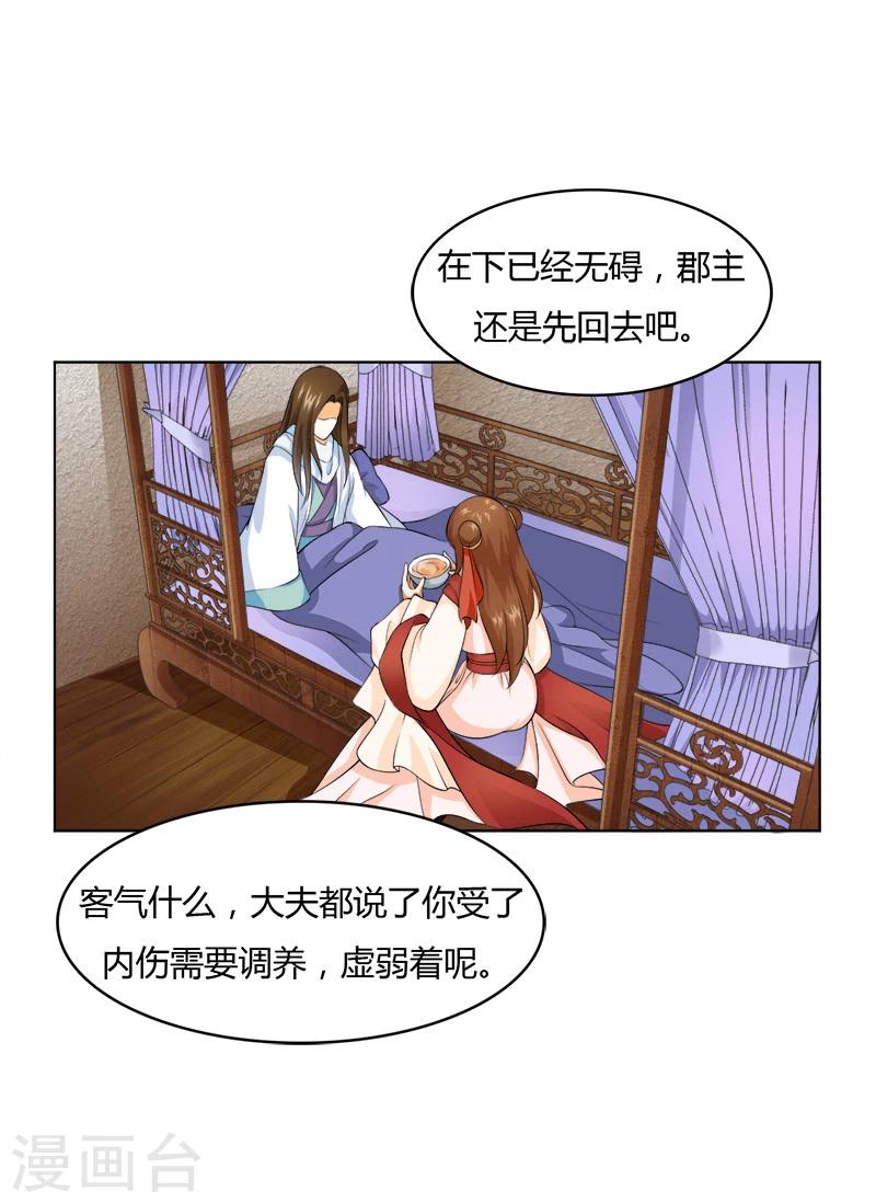 第23话 认出你了-第23话