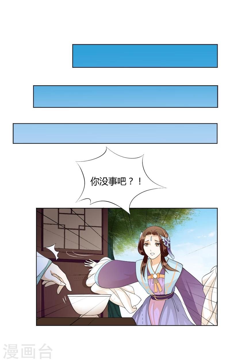 第25话 趁机表白-第25话