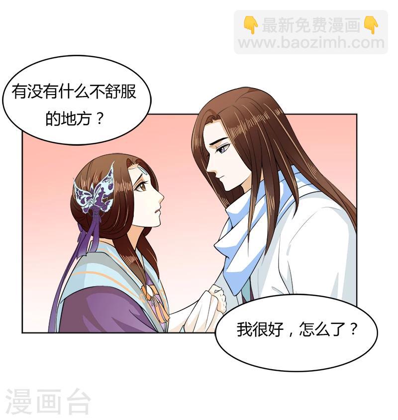 第25话 趁机表白-第25话